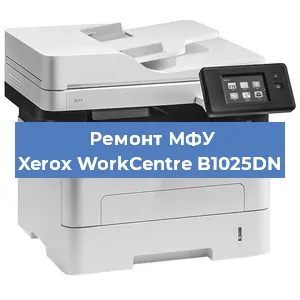 Замена лазера на МФУ Xerox WorkCentre B1025DN в Новосибирске